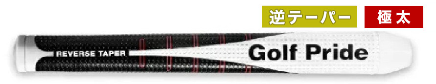 47.リバーステーパー ピストル ラージ.jpg