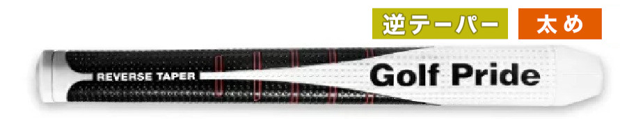 48.リバーステーパー フラット ミッド.jpg