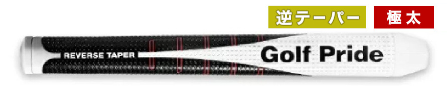 49.リバーステーパー フラット ラージ.jpg