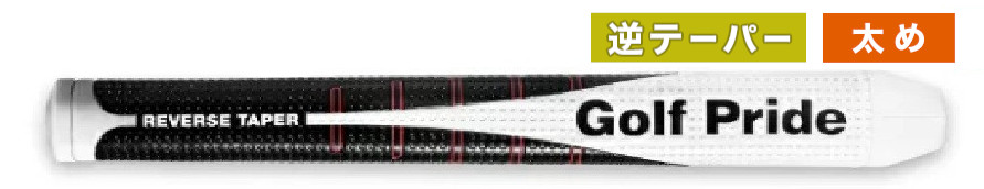 50.リバーステーパー ラウンド ミッド.jpg