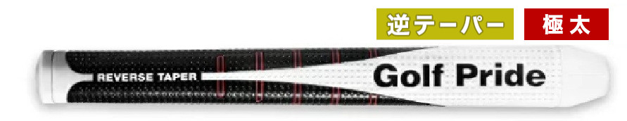 51.リバーステーパー ラウンド ラージ.jpg