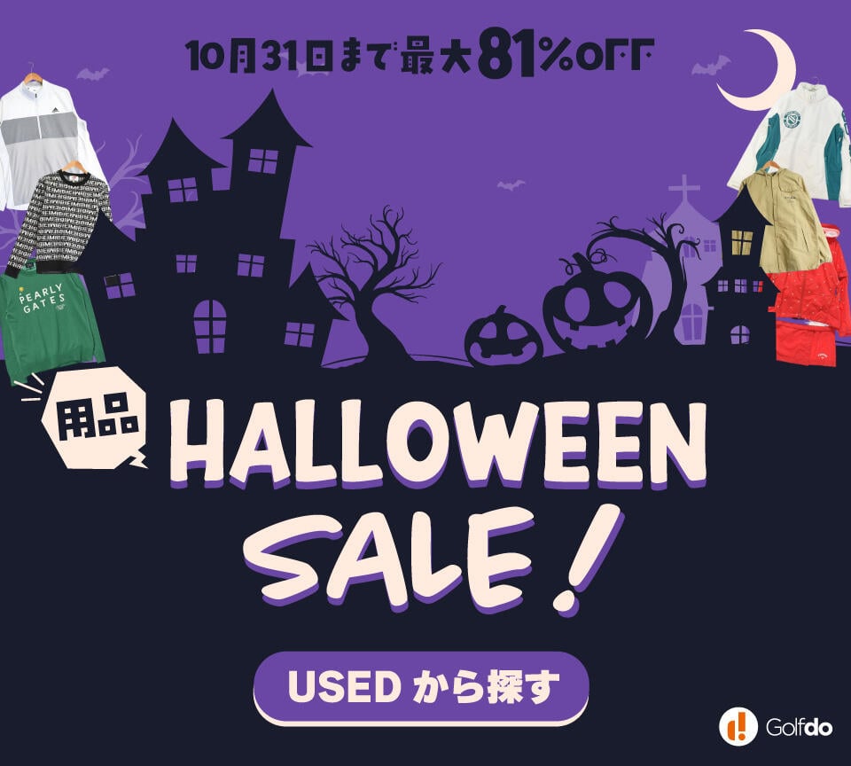 ゴルフ用品 ハロウィンセール 古着