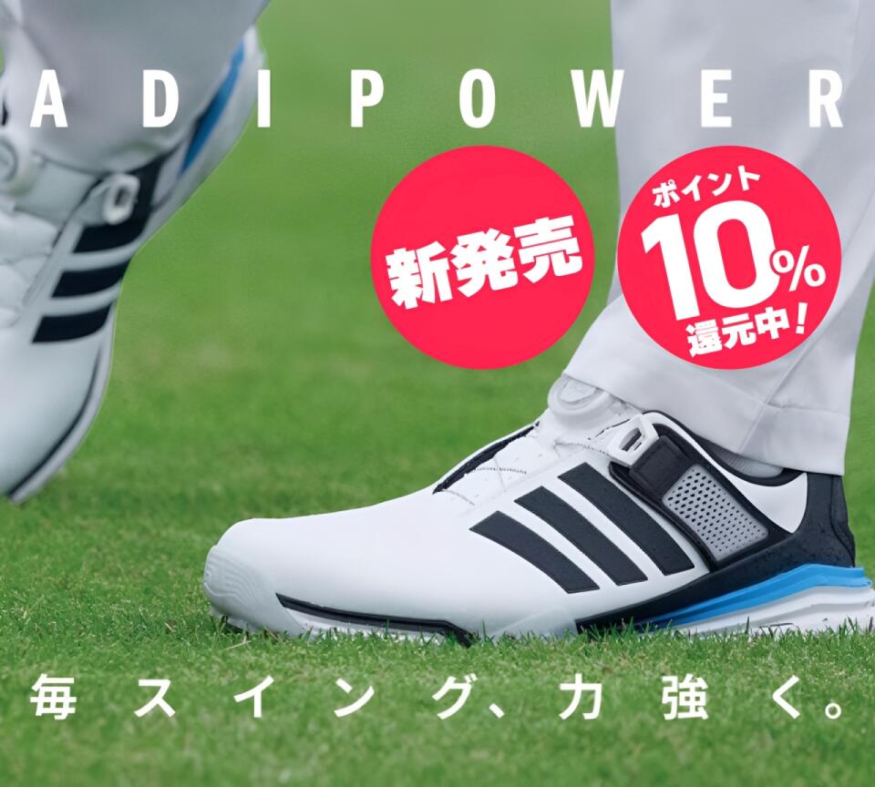 アディダスゴルフメンズ アディパワー ボア スパイクレスシューズ 2026