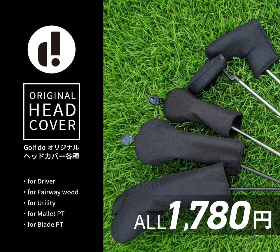 ゴルフドゥ オリジナル ヘッドカバー