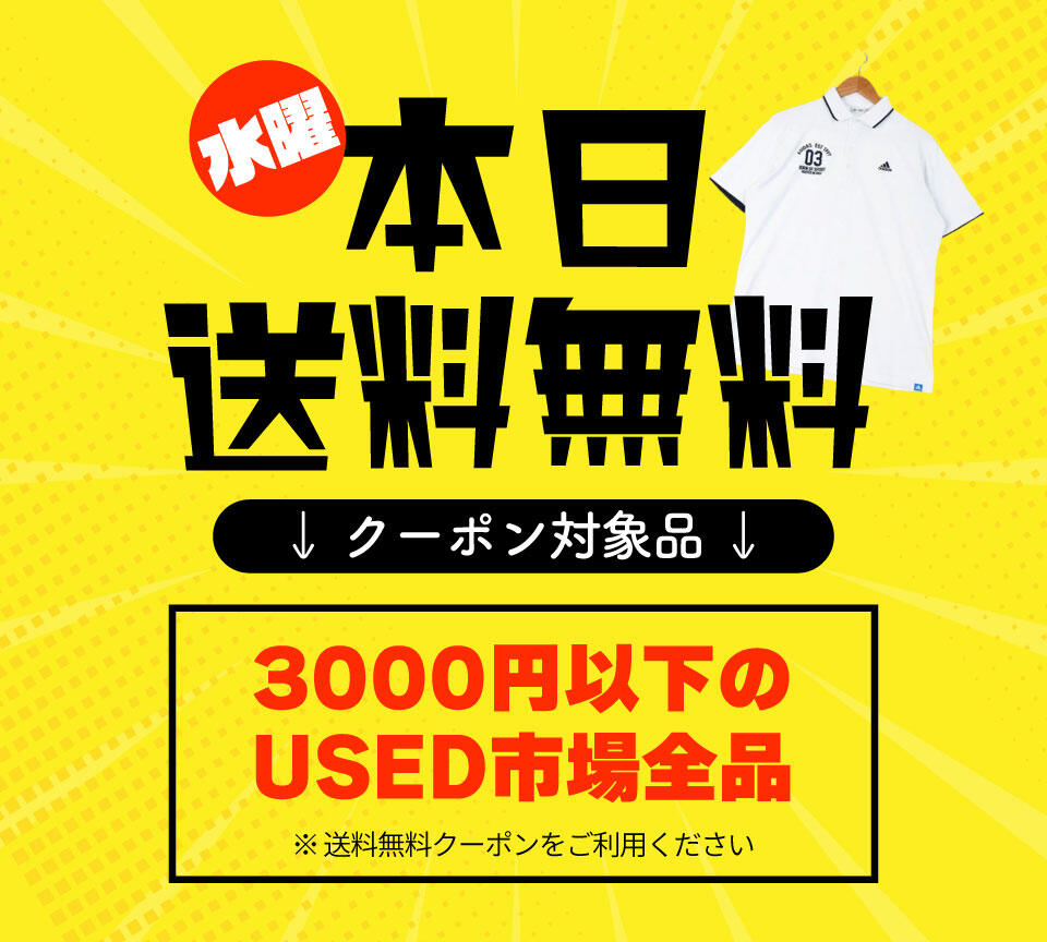 古着ゴルフウェア 水曜日 送料無料DAY