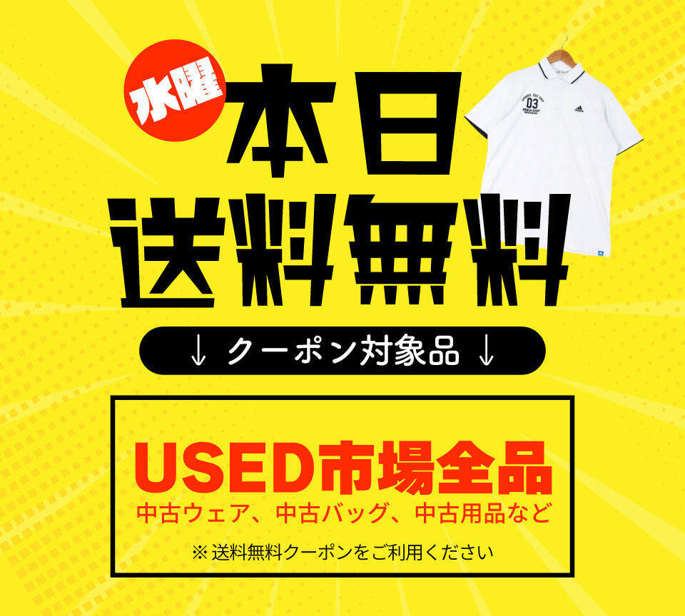 古着ゴルフウェア 水曜日 送料無料DAY