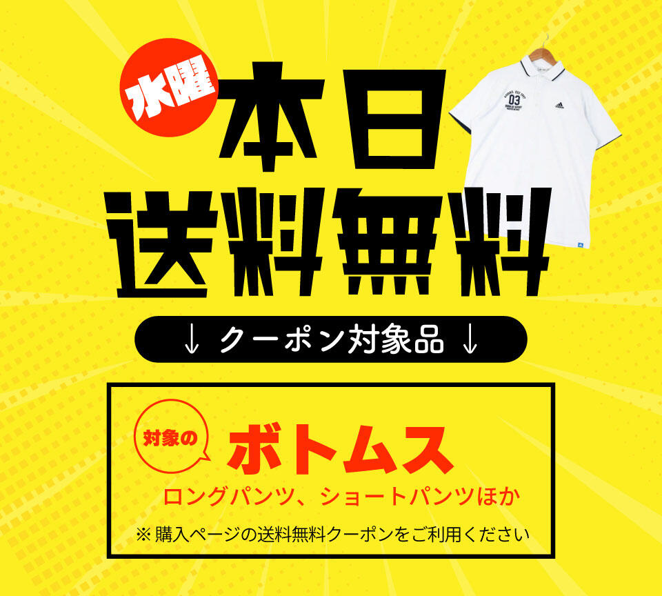 古着ゴルフウェア 水曜日 送料無料DAY