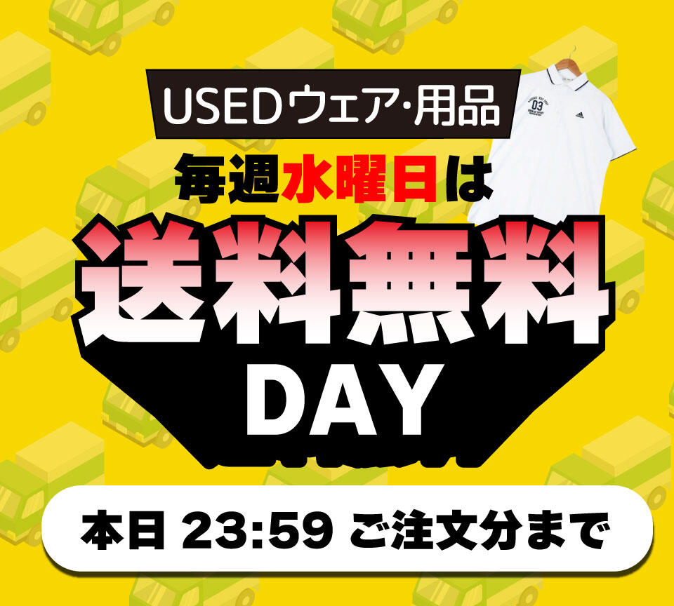 古着ゴルフウェア 水曜日 送料無料DAY