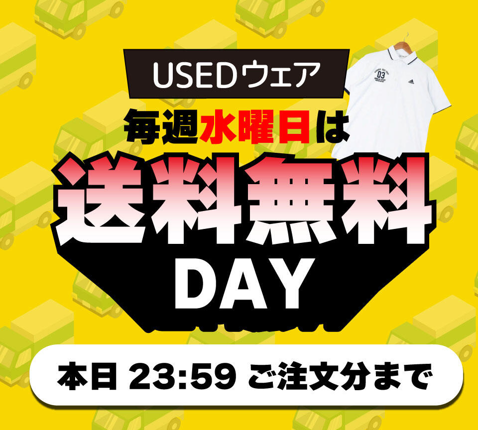 古着ゴルフウェア 水曜日 送料無料DAY