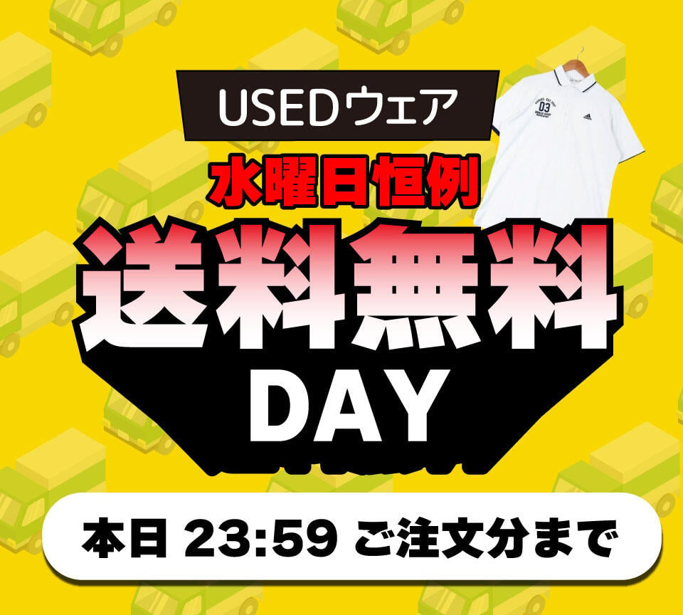 古着ゴルフウェア 水曜日 送料無料DAY