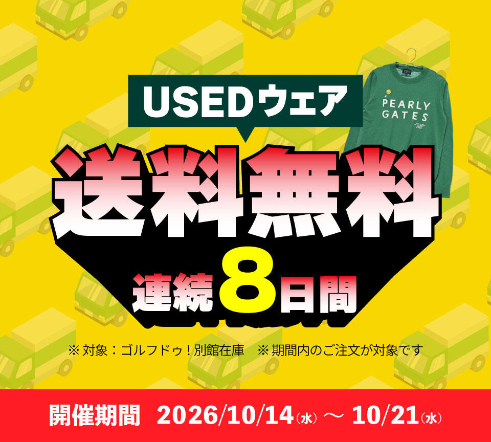古着ゴルフウェア 水曜日 送料無料DAY