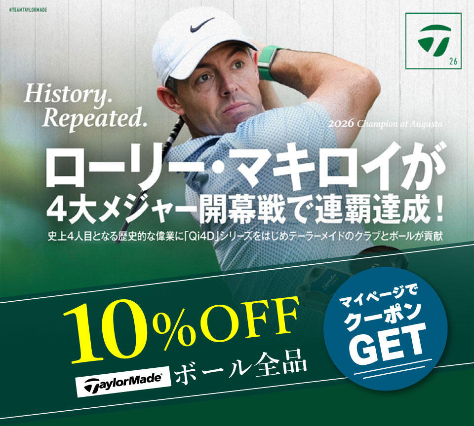マスターズ優勝記念！テーラーメイド ボール全品10％OFF！