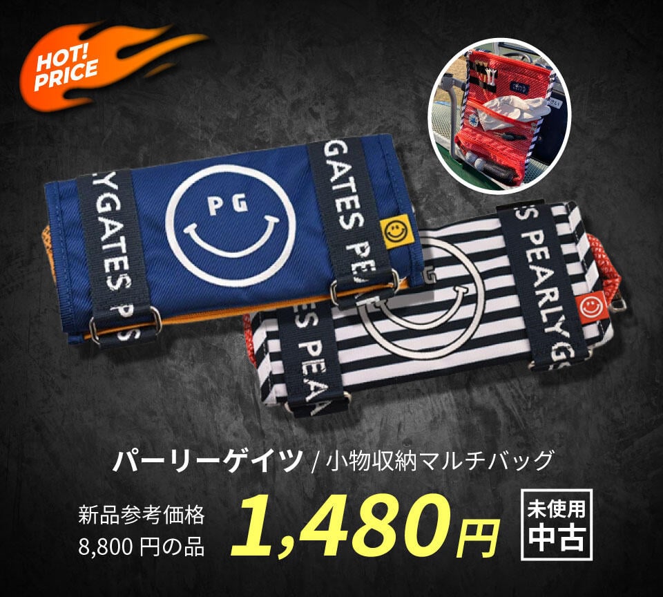 パーリーゲイツ マルチポーチ
