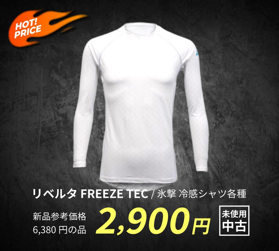 冷感インナー FREEZE TEC 氷撃
