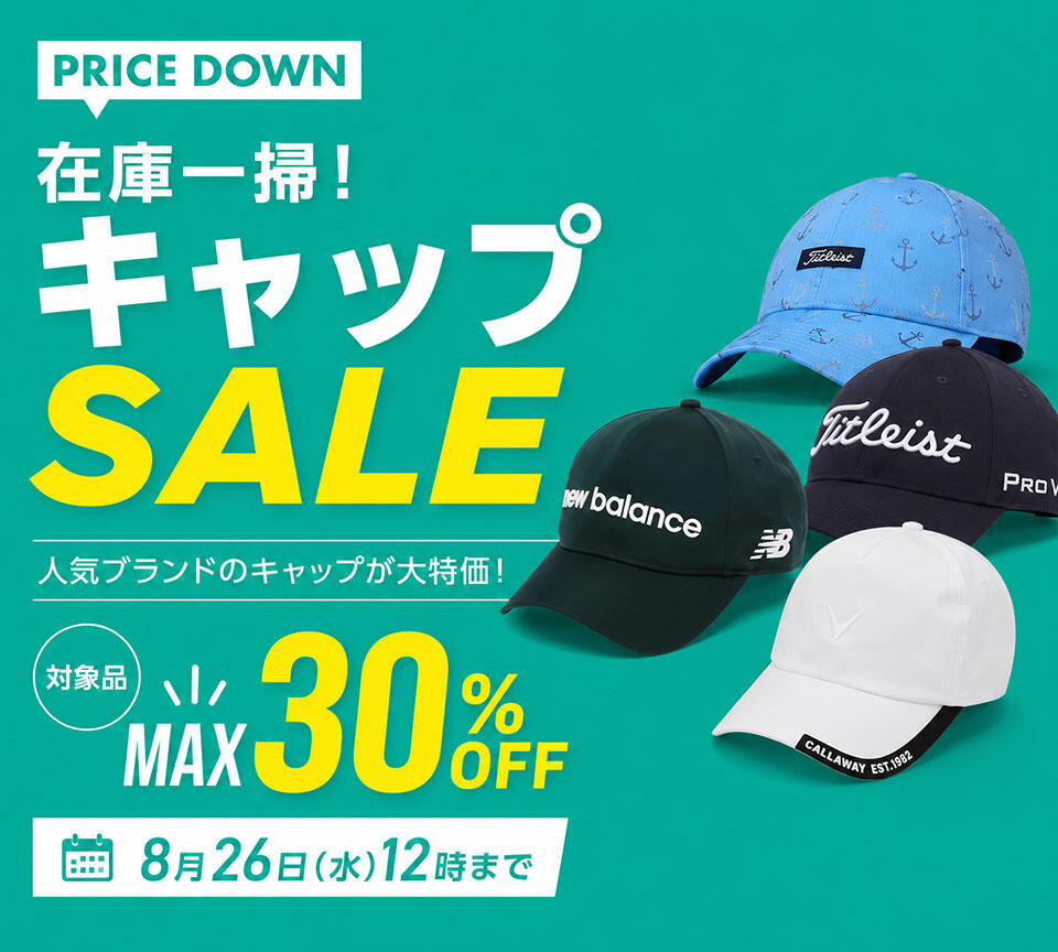 ゴルフキャップSALE