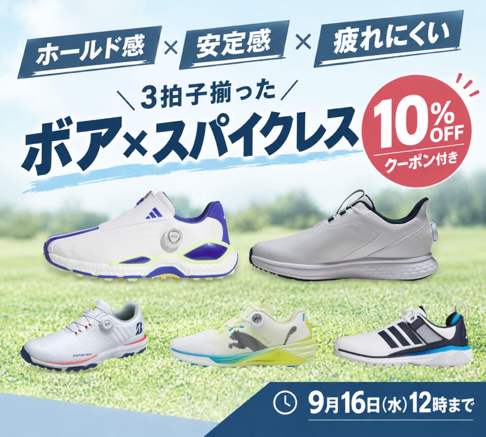 スパイクレスシューズ10％OFF