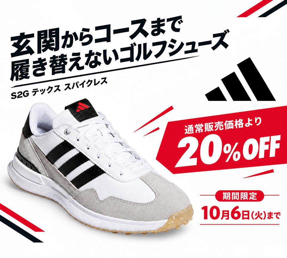 S2G テックス スパイクレスシューズ