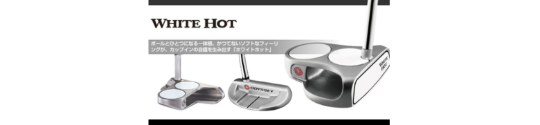 オデッセイ　ホワイトホット#4 レディースパター パター オデッセイ ホワイト ホット #4 パター オリジナル